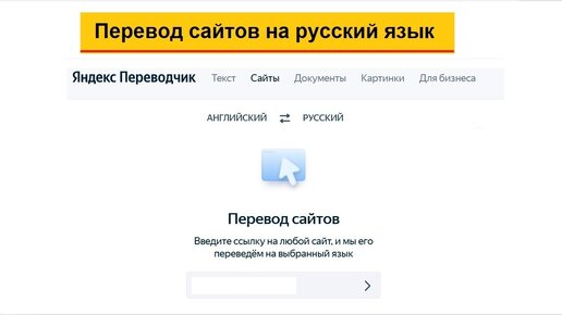 Перевод На Русский Язык