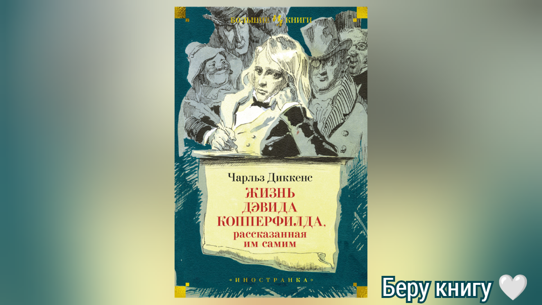 Читать книгу иностранка. Маркес издательство иностранка. ил большие книги иностранка обложка. книга иностранка призрак. иностранка 39293.