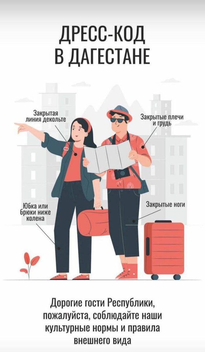 как одеваются туристы в дагестане