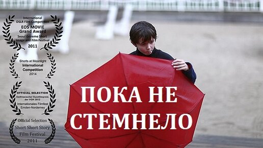 Пока не стемнело. 1 января проснулся позавтракал стемнело. Тем временем быстро стемнело. Котик мем. Пока не стемнело.
