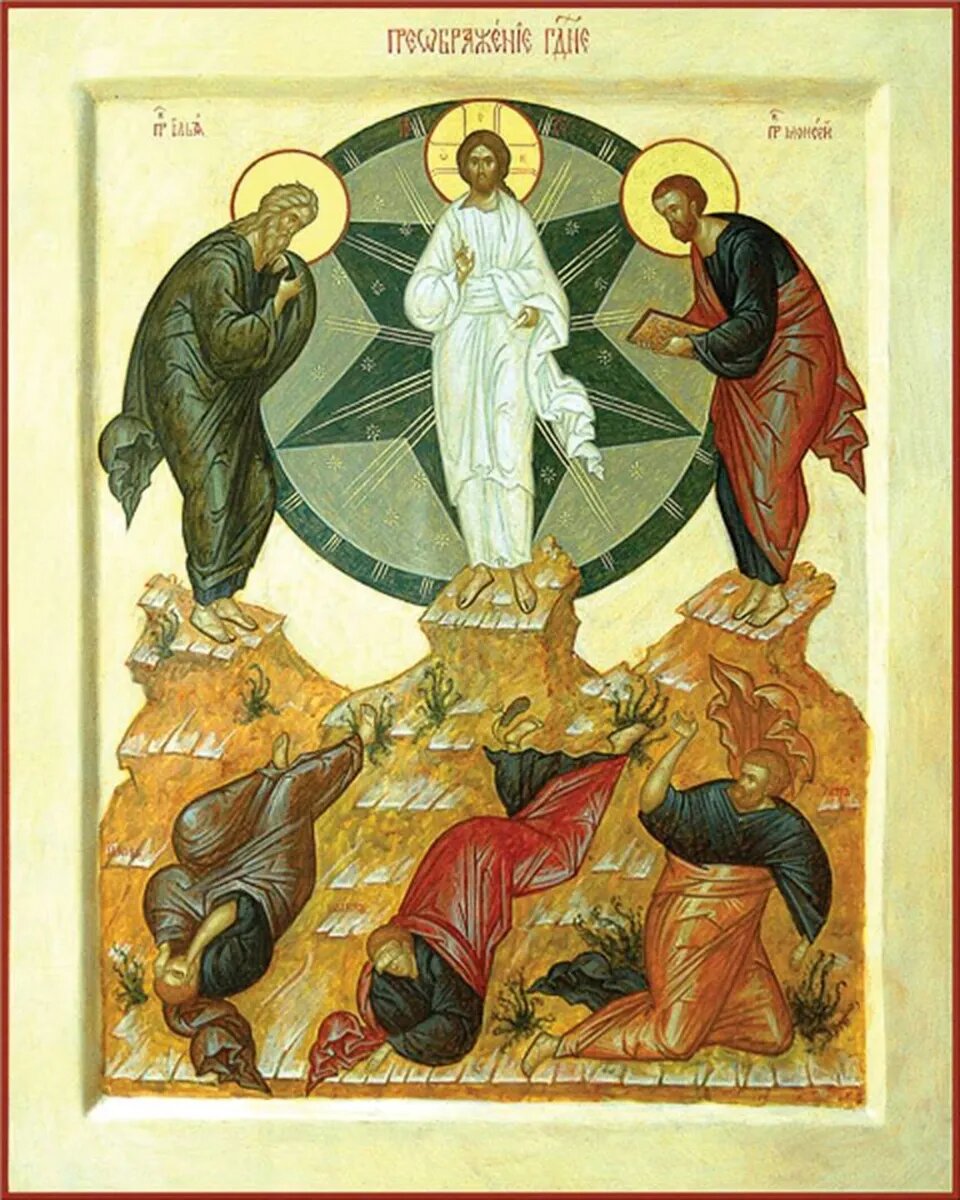 Преображение Господа Бога и Спаса нашего Иисуса Христа. Фото: azbyka.ru