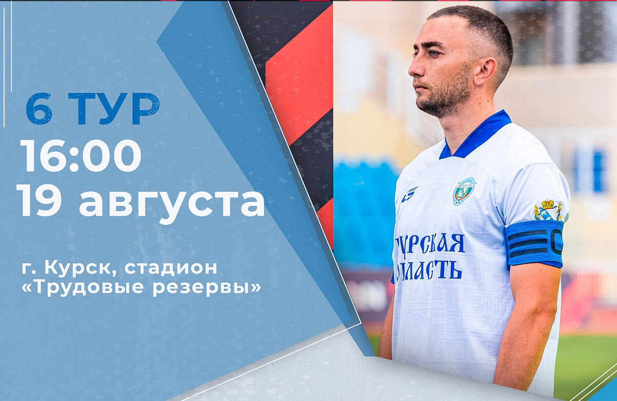 Курск августа. Курск августа