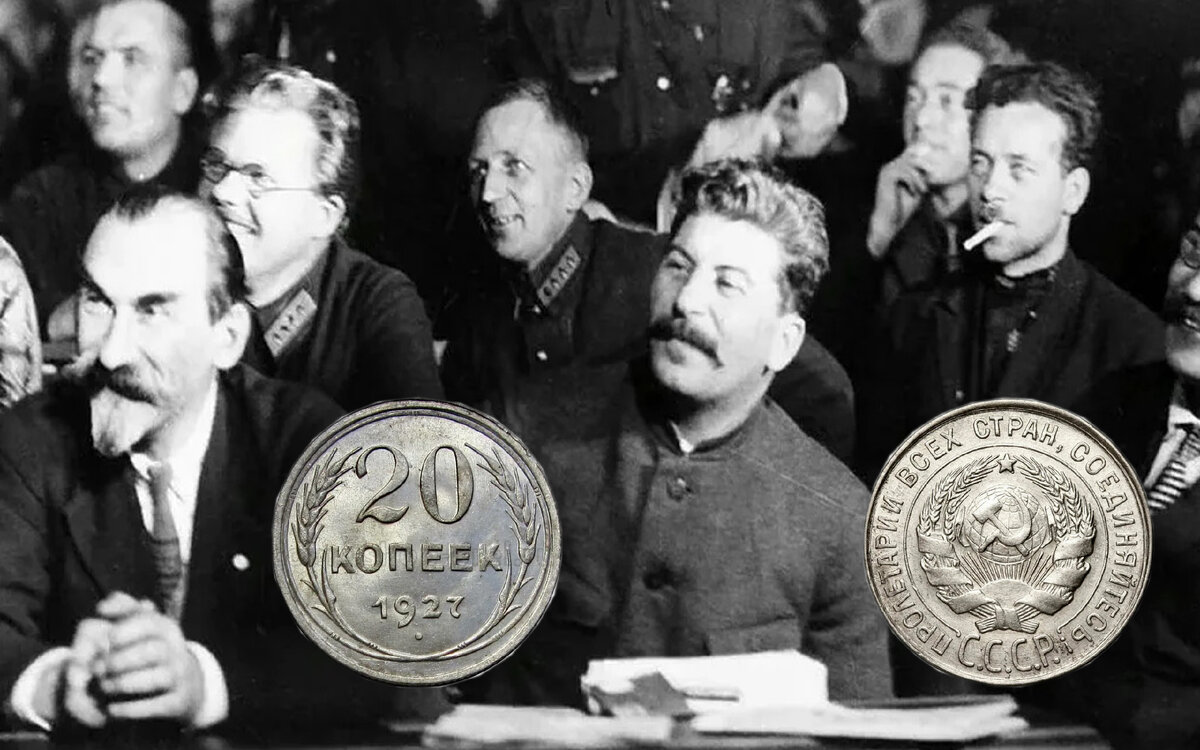 На фото выше 20 копеек 1927 года, серебряная монета отчеканена по 500-й пробе. На деле, такие монеты не представляют большой ценности, если не изучать разновидности.