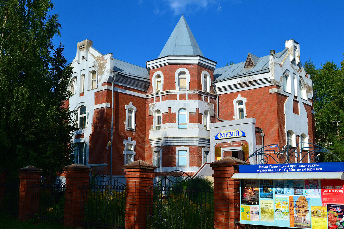 Современное здание музея