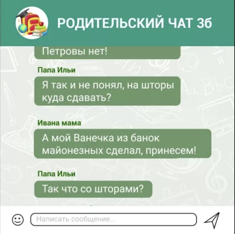 Преподаватели чат