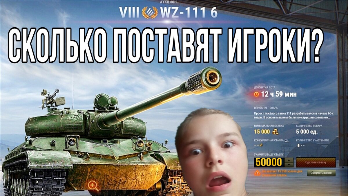 танки аукциона 2023 года