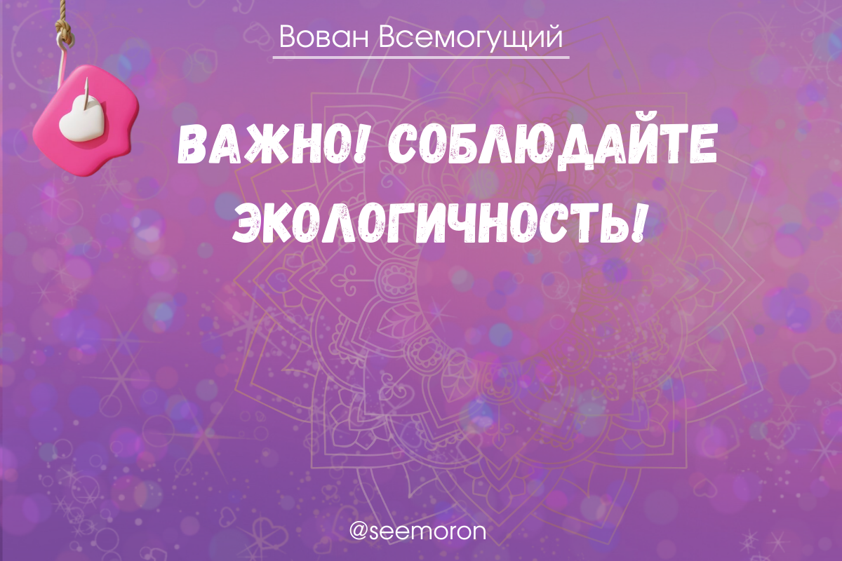 Как загадывать желание, чтобы оно исполнилось?