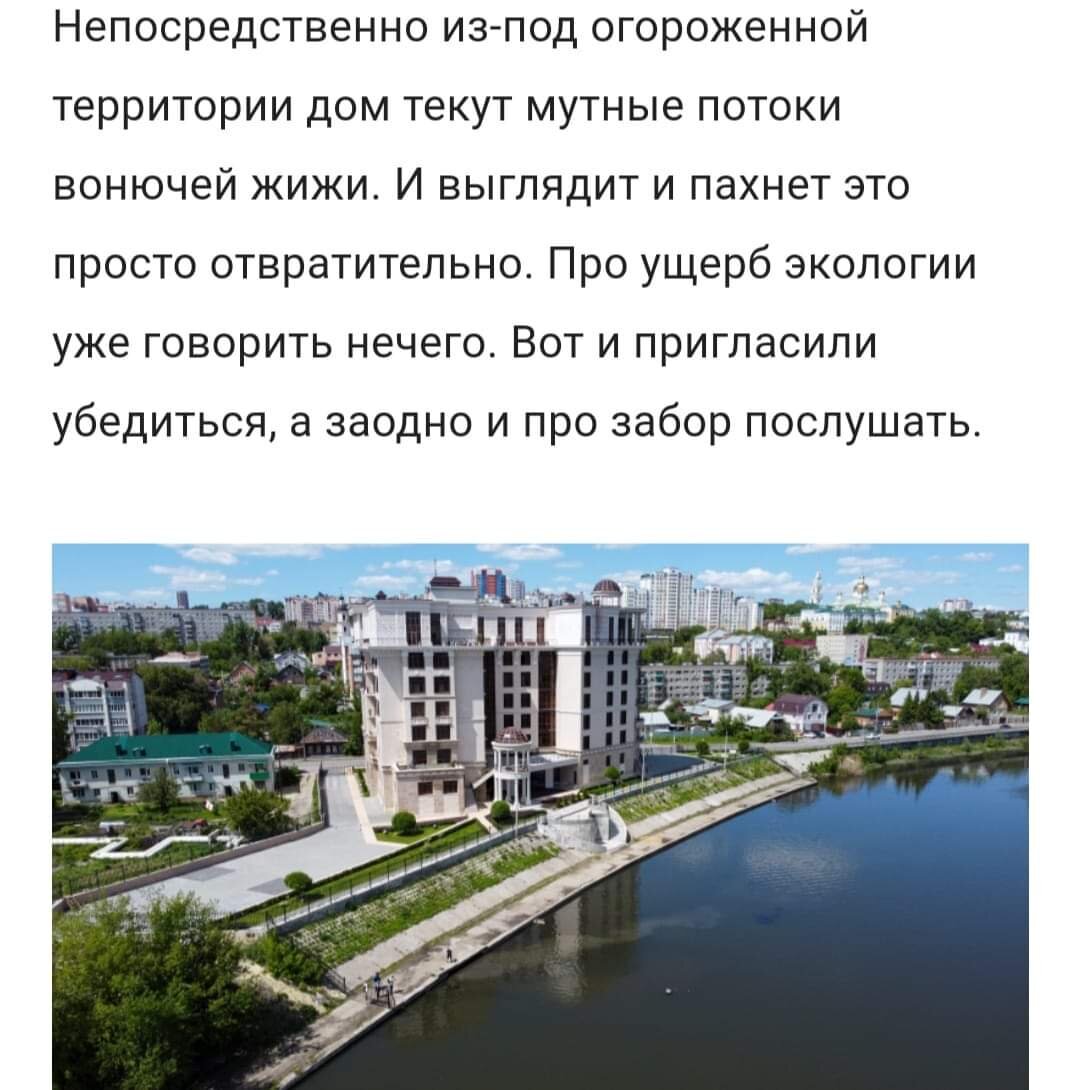 Скриншот из Пензенской издания Альтер-Пенза