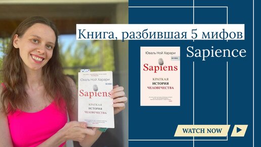 Говорим о книге, перевернувшей мое сознание