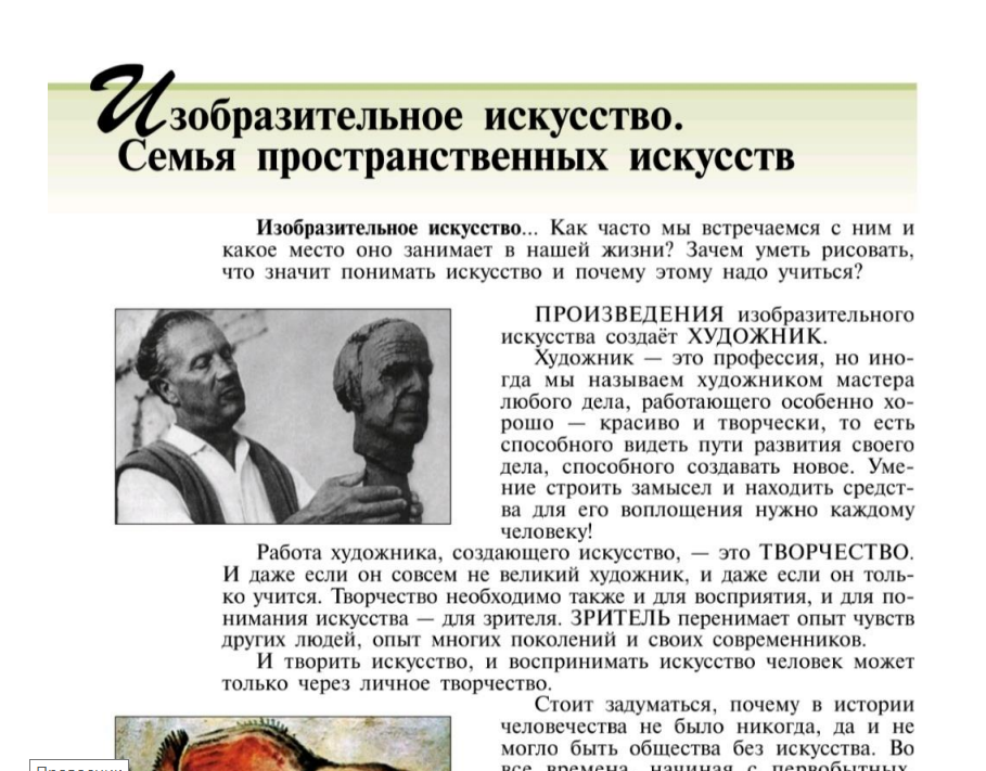 Метод проектов на уроке изобразительного искусства Педагогический проект по изобразительному искусству