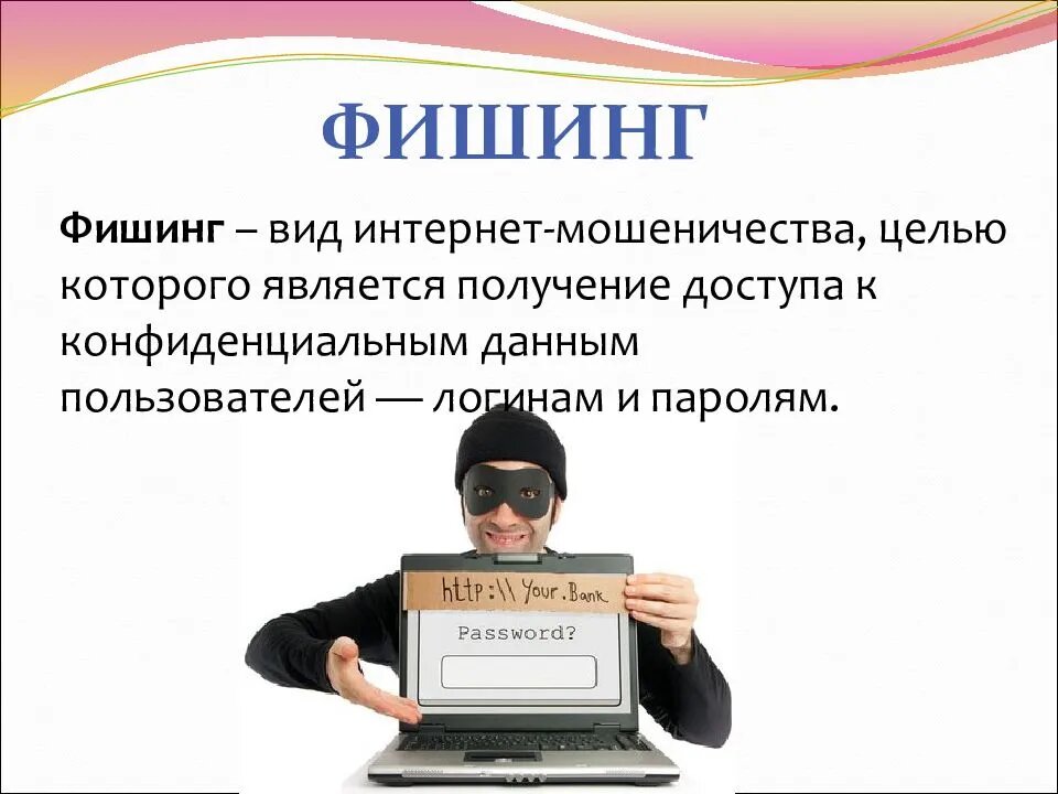 Что является примером социальной инженерии в фишинге