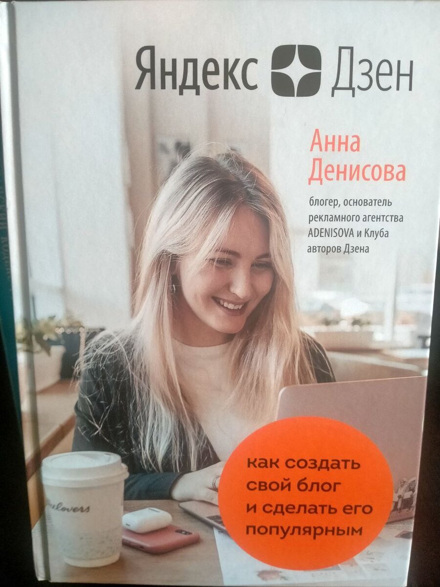 Фотография автора