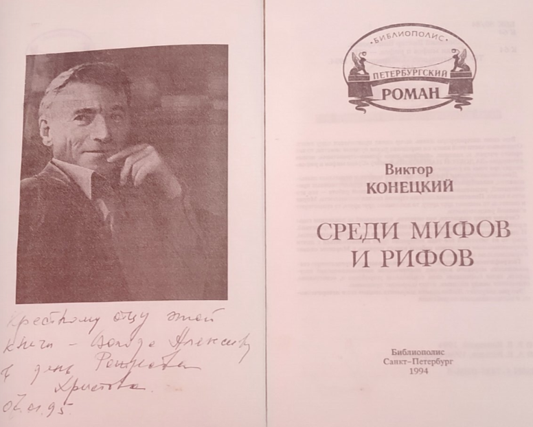 Фото автора.