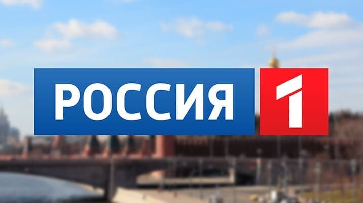 Иллюстративное изображение с логотипом основного телеканала ВГТРК - канала «Россия 1».