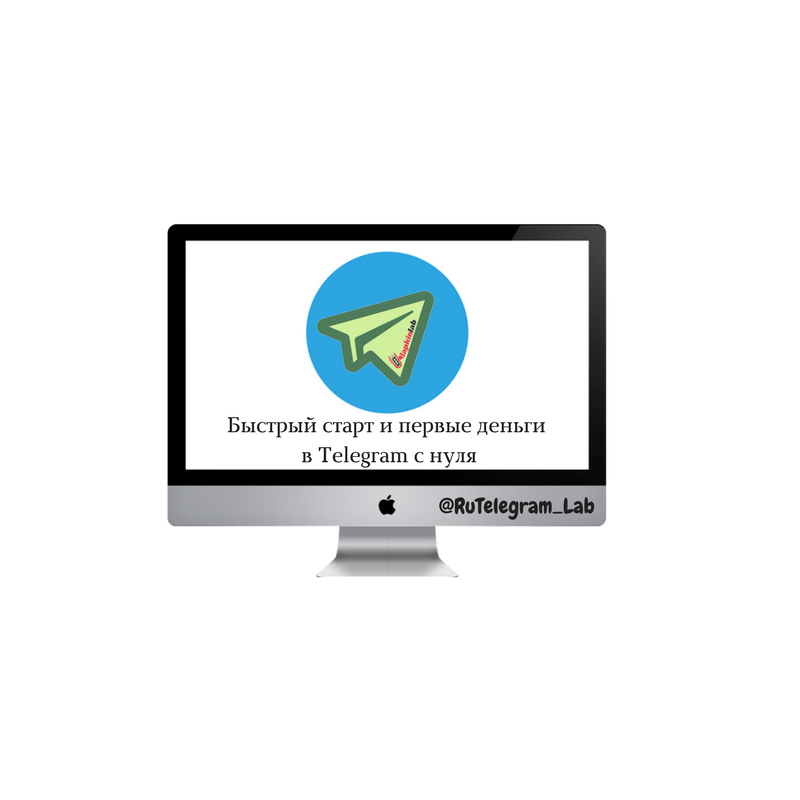 Tg start. Старт бот телеграмм. Курс по телеграм. Старт телеграм. Телеграм обучение.