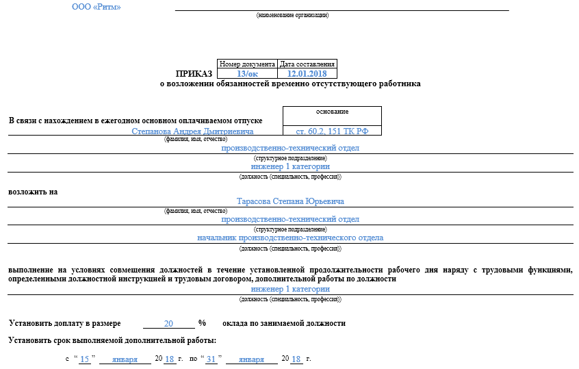 Приказ 1493