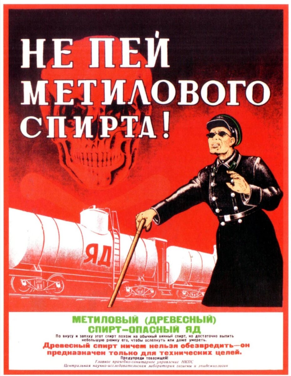 Шедевральные советские плакаты по технике безопасности (часть 6) |  Строительство домов AurumV.ru ⚡ | Дзен