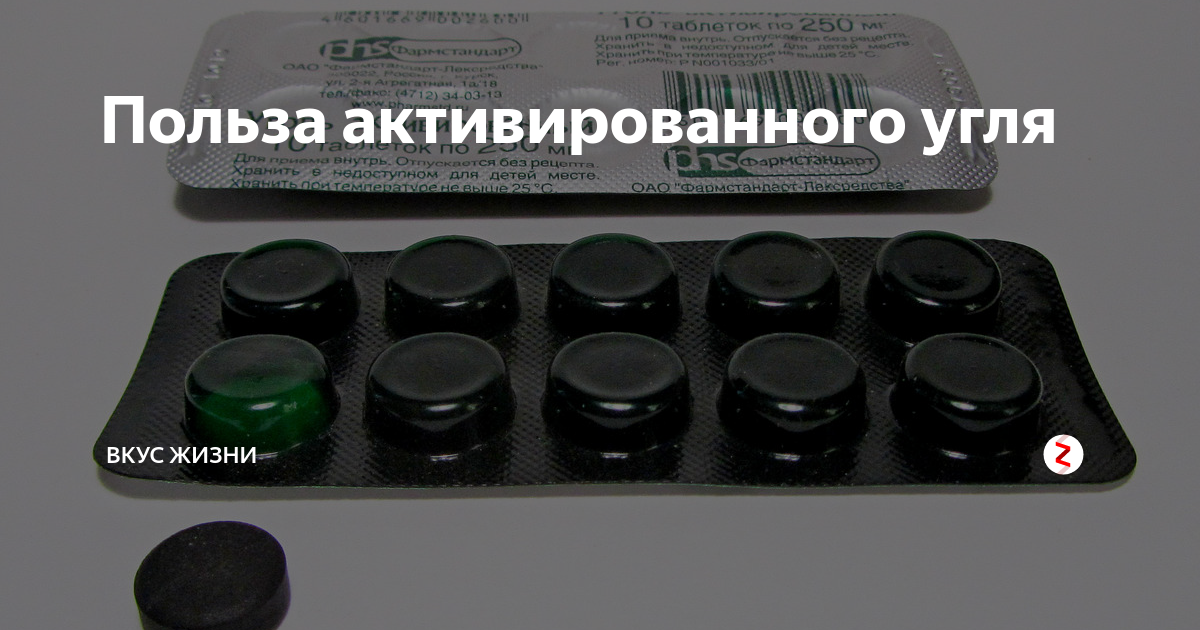 Активировать уголь при отравлении. Уголь при запоре. Активированный уголь при запоре. Таблетки от запора активированный уголь. Уголь таблетки от запора.