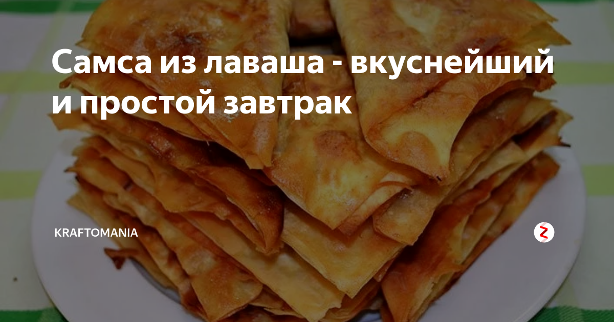 Калорийность лаваша тонкого с сыром и зеленью