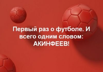 Это - мой самый первый эмоциональный отклик в Fb на сегодняшнее событие. 