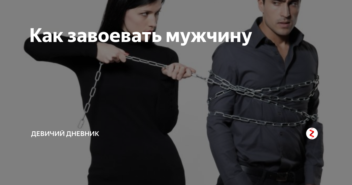 Она так выглядит зависимо. Зависимое поведение. Психология зависимого поведения. Поведение это в психологии. Зависимое поведение картинки