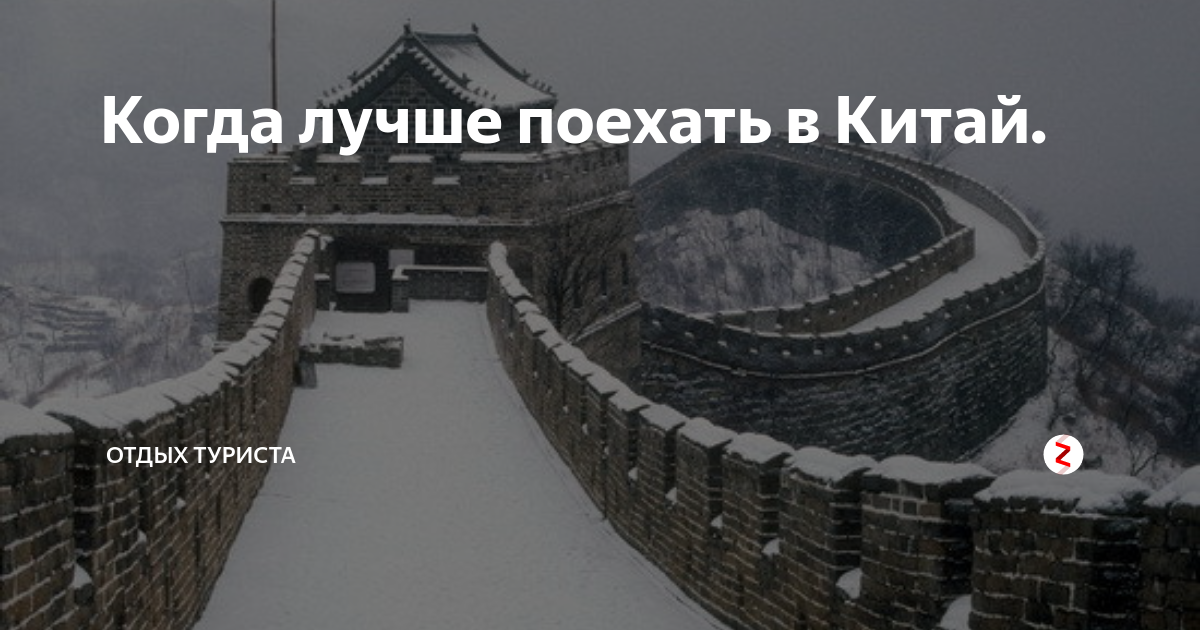 китай пляжный отдых в октябре