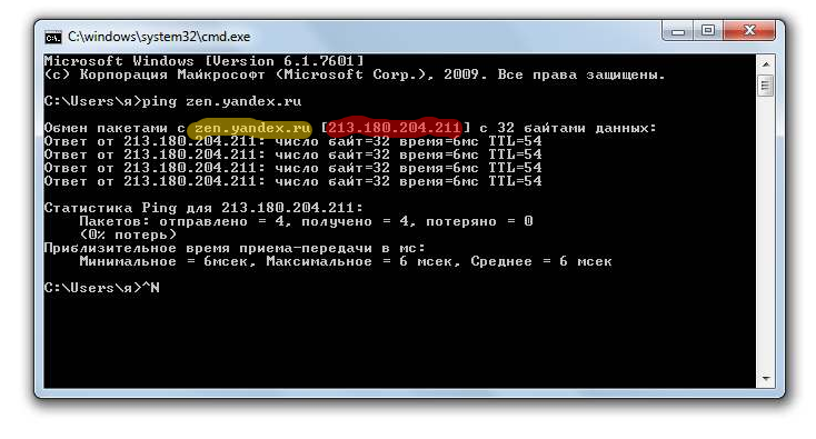 Домен zen.yandex.ru имеет IP-адрес 213.180.204.211