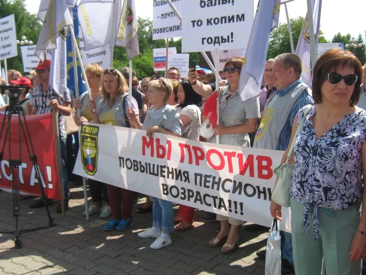 Митинг пенсионная