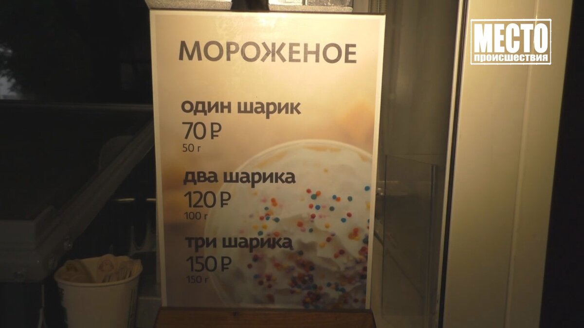 В это отнюдь не жаркое утро приятелей потянуло на сладкое и холодненькое.