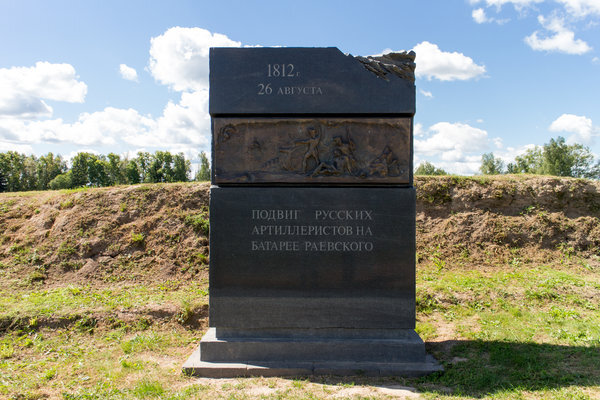 Сейчас за земляными укреплениями установлен такой гранитный памятник.