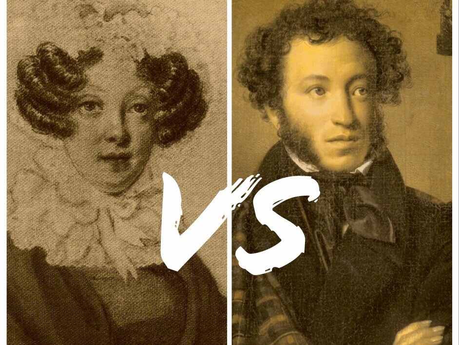 Наталья Ивановна Гончарова и  А.С. Пушкин