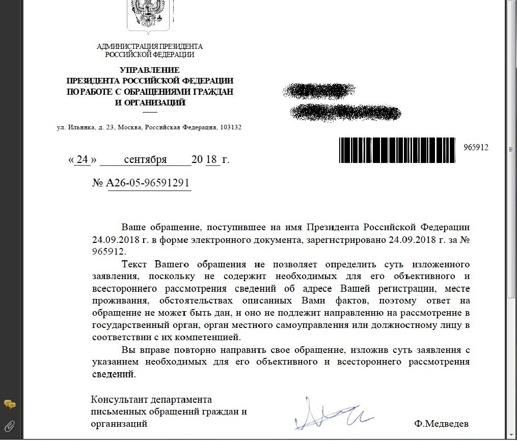Мотивированное представление 248 фз образец