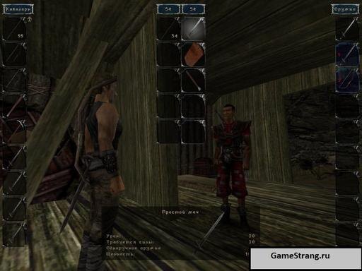 Таким образом происходит торговля в игре. Бартер во всей красе