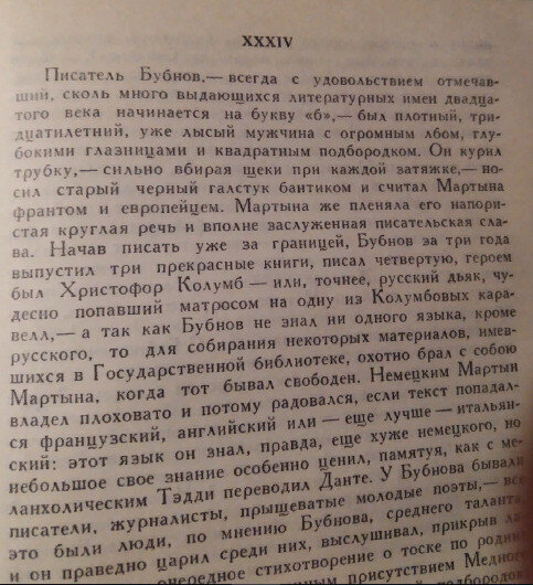 Набубнил Бубнов про три "Б"