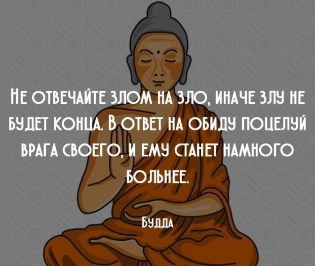 Пока искал иллюстрацию к статье, нашел это изречение. Истины пронеслись через века, чтобы сегодня становиться очевидными для каждого.