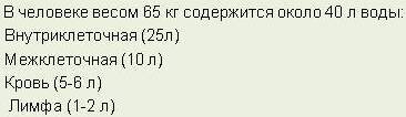 Сколько пить воды в литрах?