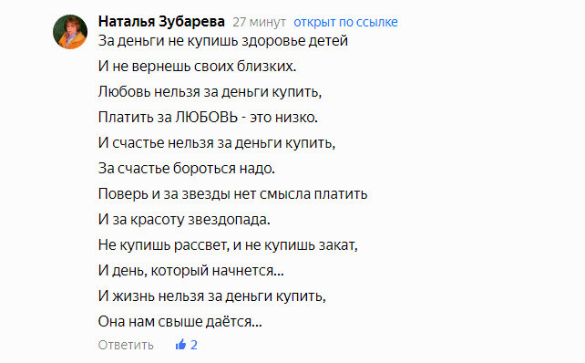 комментарий к записи Наталья Зубарева