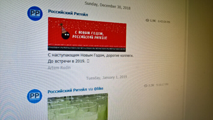 Телеграм-канал @russianretailАрхив «ММ»