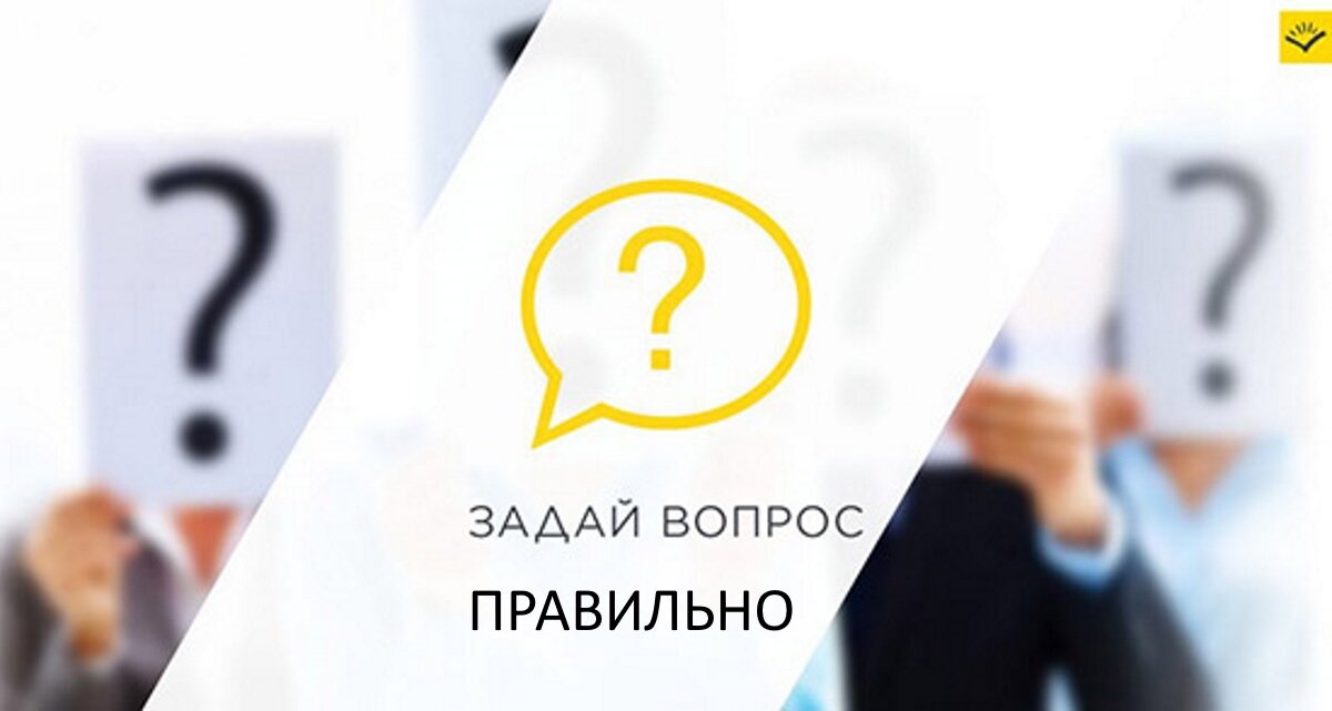 Задать вопрос картинкой