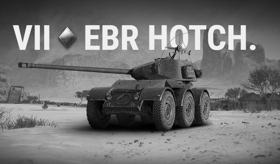 EBR HOTCH - легкий французский бронеавтомобиль 7 уровня в игре World of Tanks