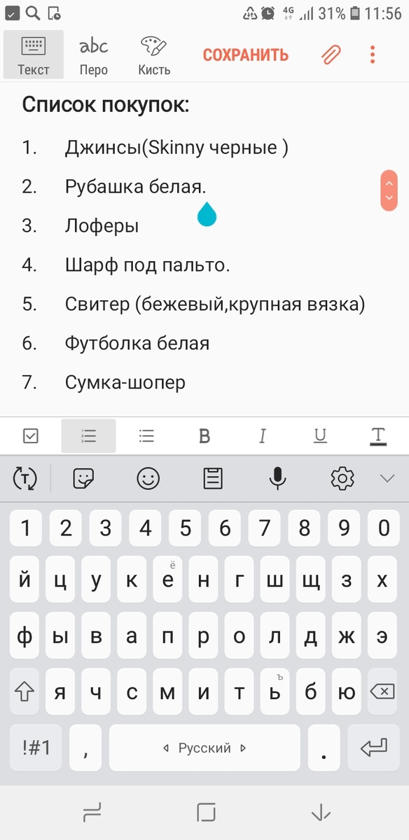 *Помимо указания вещи,нужно написать модель ,цвет и поискать нужные вам модели в известных магазинах и прикрепить фотографии к каждой из вещи.Это сконцентрирует ваше  внимание на нужных ВАМ вещах.