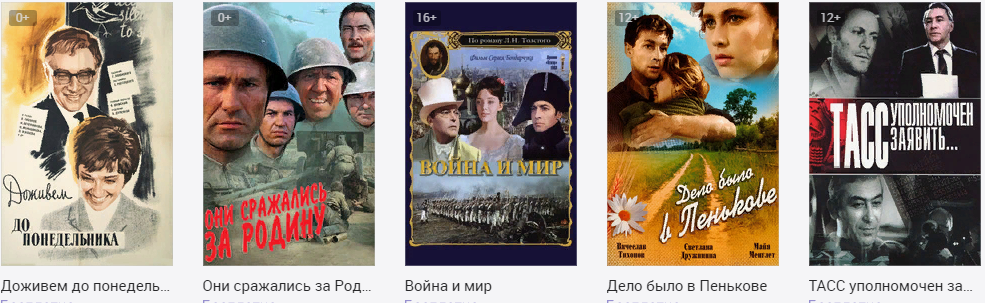 https://www.ivi.ru/person/vyacheslav-tikhonov-1799