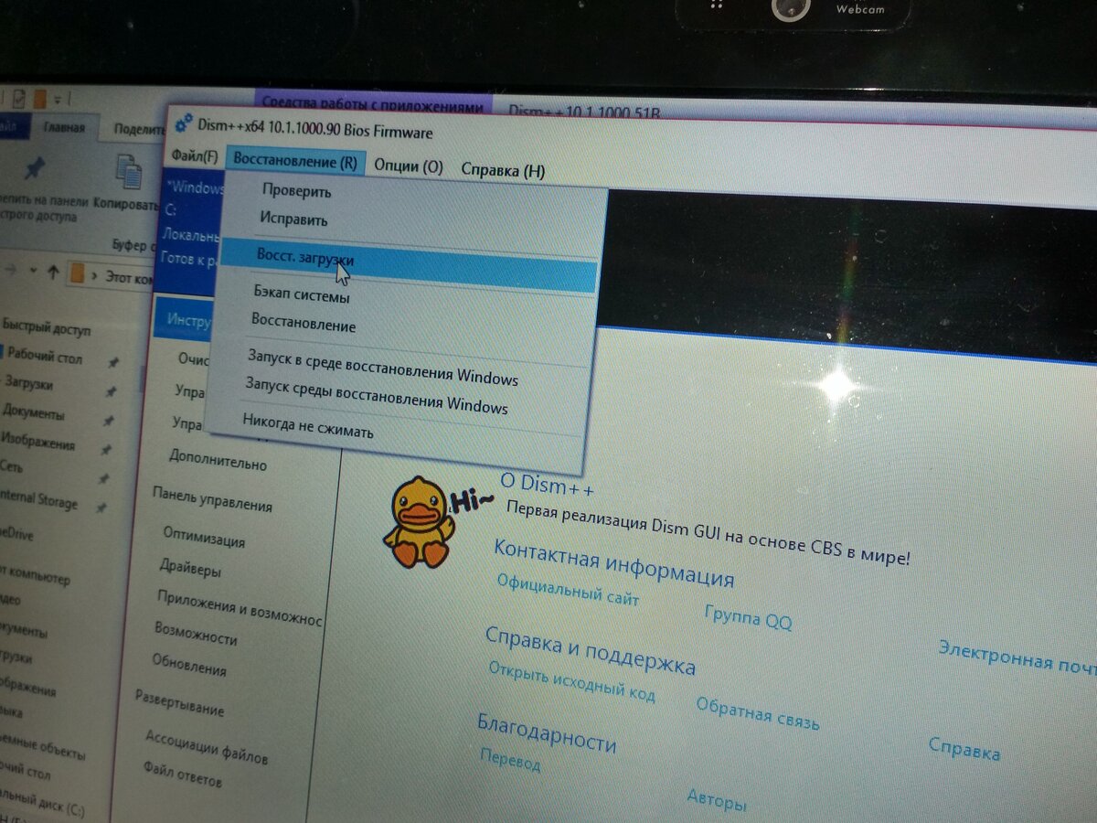 Dism++  10.1.1000.90