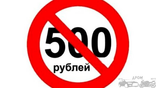 Не курить штраф 5000 рублей картинки