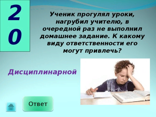 Как прогулять урок. Ученик прогуливает уроки. Причины прогулять урок. Как прогулять урок в школе. Причины если прогулял урок
