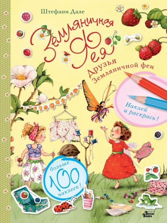 Для маленьких гурманов.

