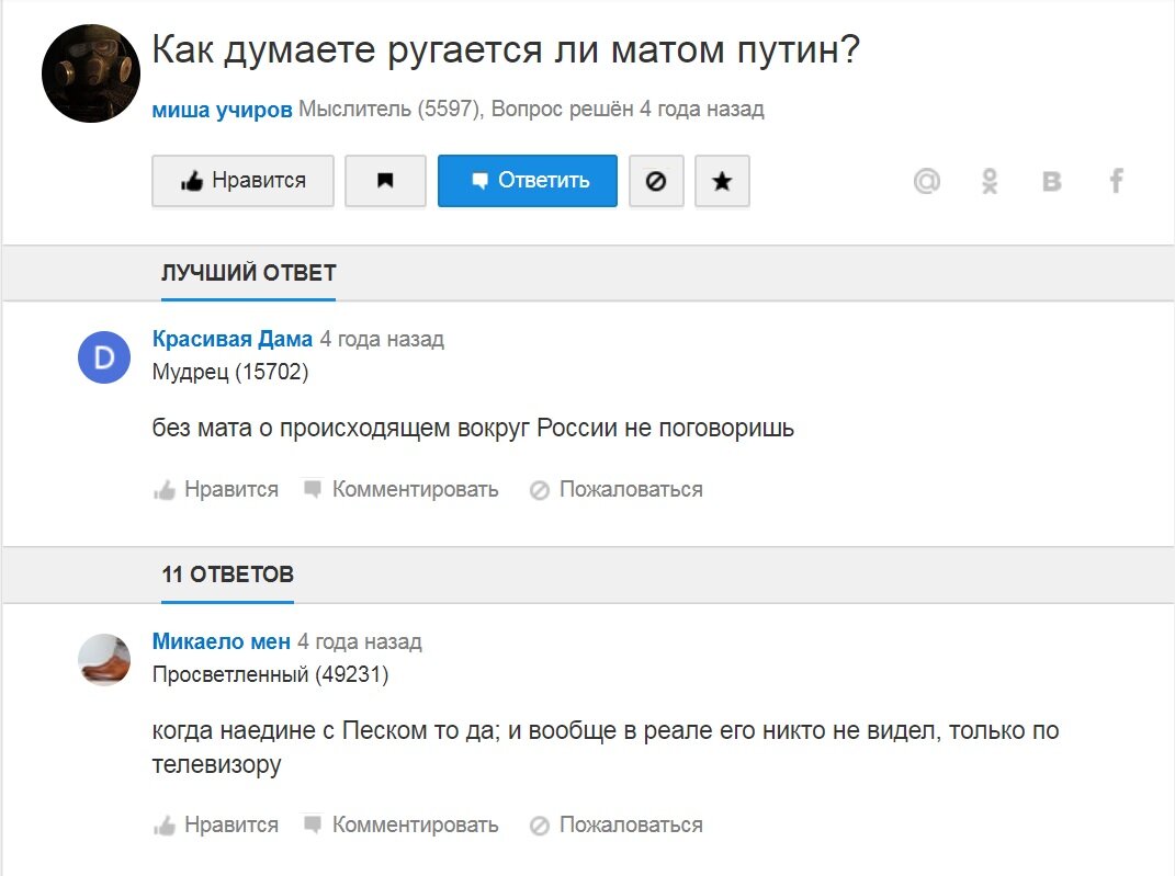 Ответы@Mail.Ru vs TheQuestion: проверка на адекватность | Журнал «Амбиверт»  | Дзен