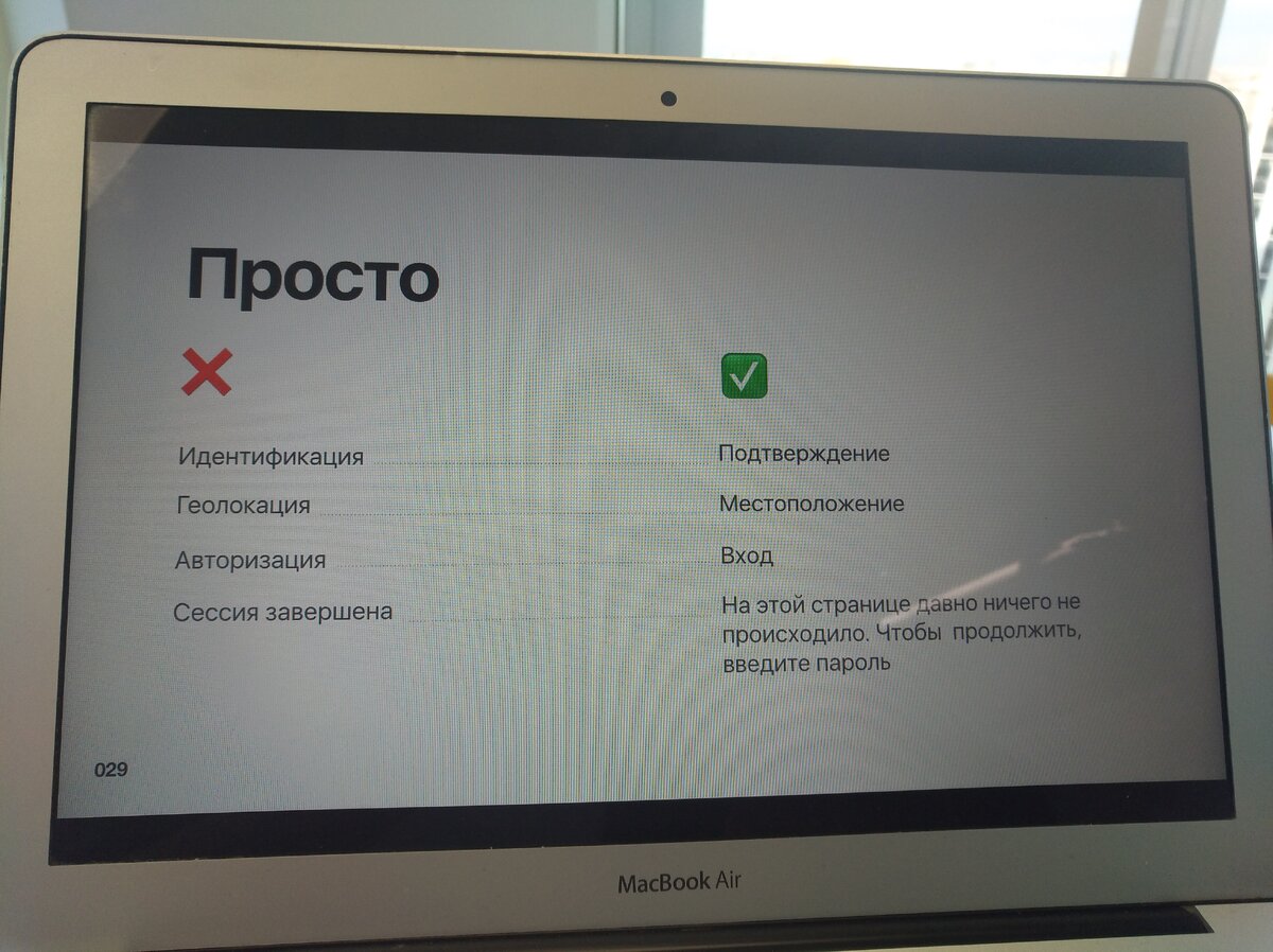 Слайд из презентации. Пример как из сложного сделать простое