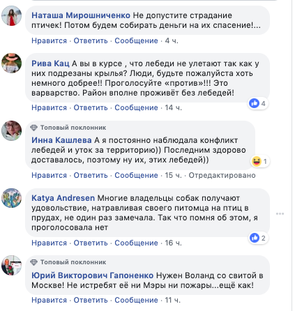 Скрин из сообщества «Патриаршие» в Facebook