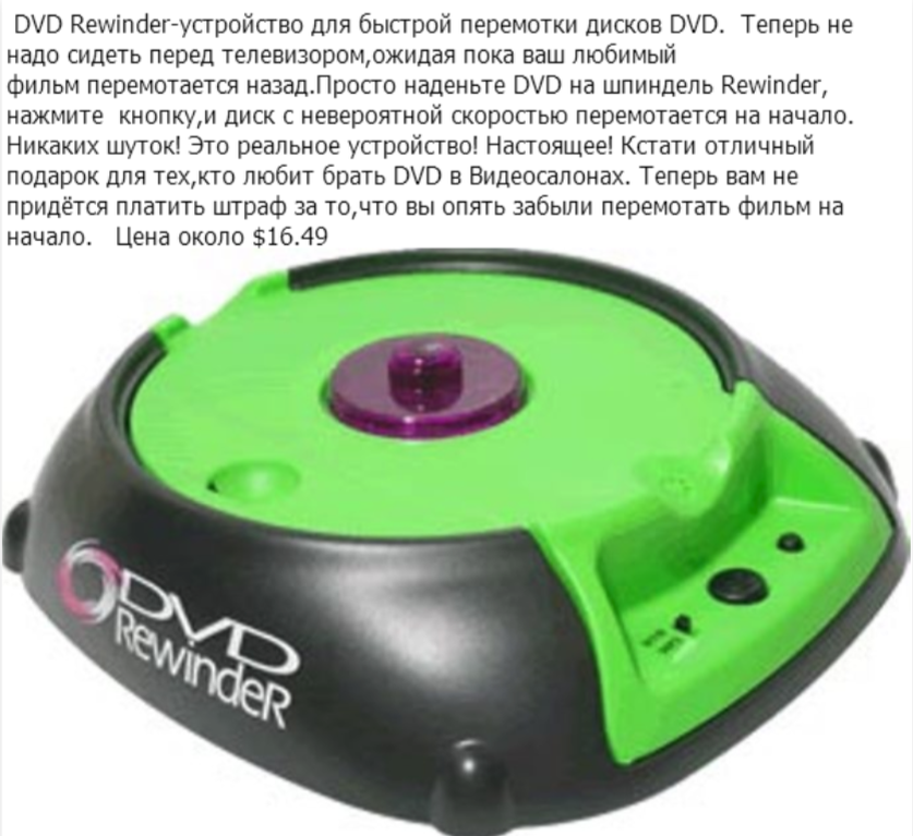 Перематыватель CD и DVD ДИСКОВ. Года идут - не все поймут. | АНО ...